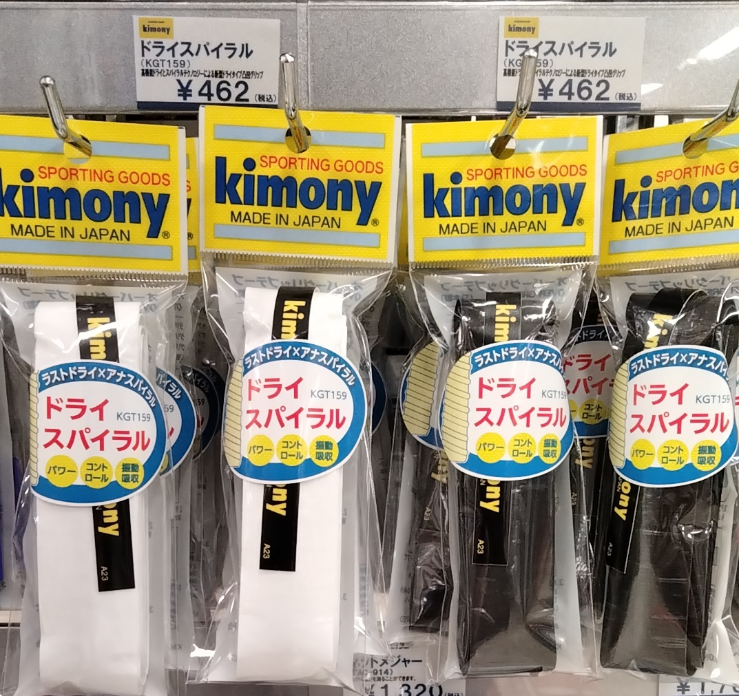 【ありそうでなかった!】ドライで凸凹なグリップ